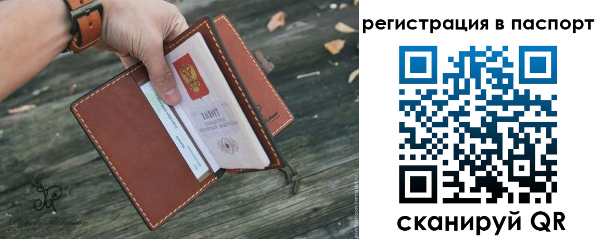 временная регистрация купить в Магнитогорске