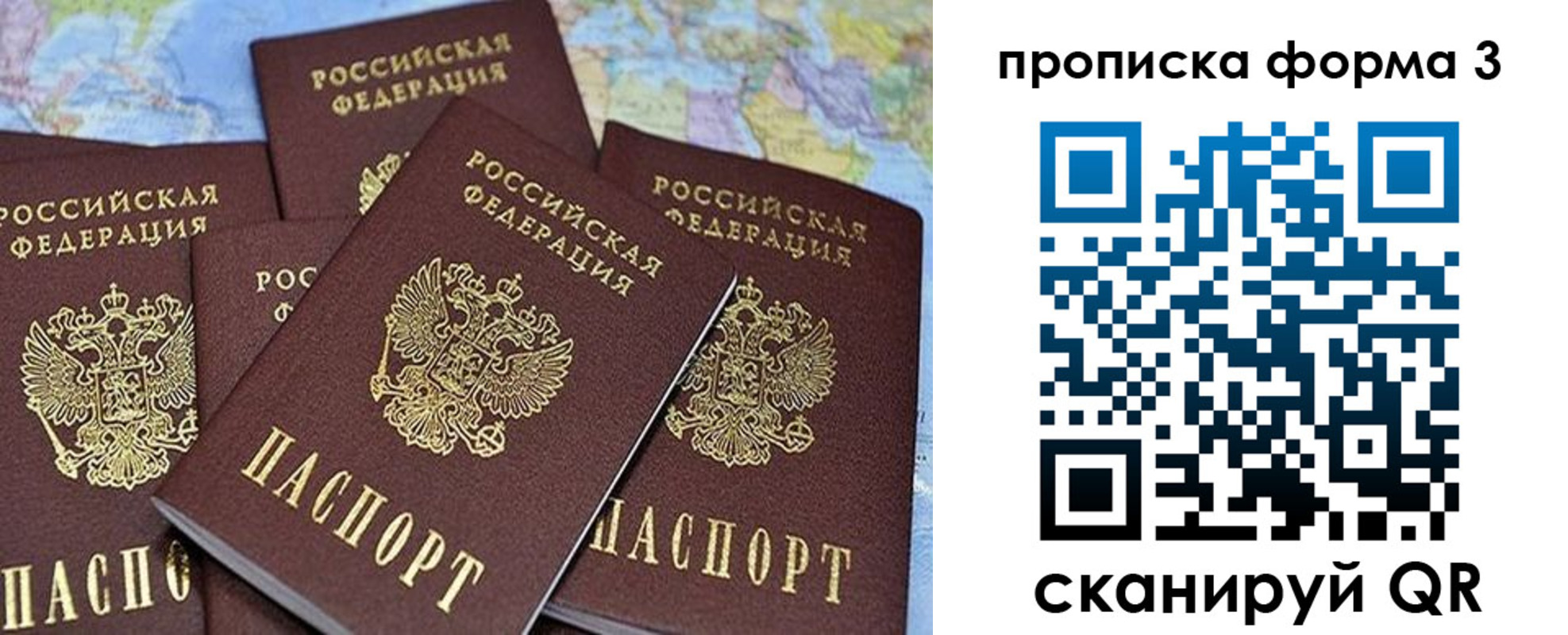 миграционный учет в Магнитогорске