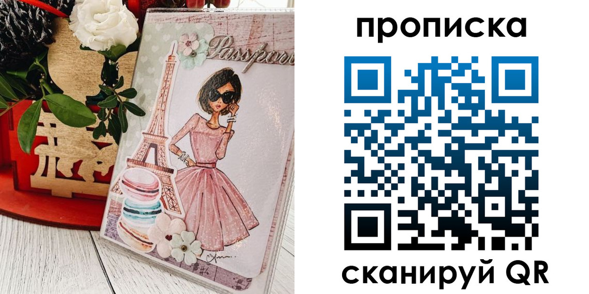 прописка для школы в Магнитогорске