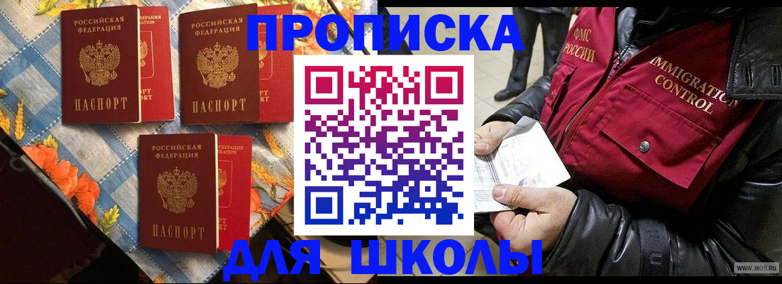 временная регистрация поиск в Магнитогорске