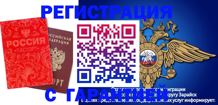 миграционный учет в Магнитогорске