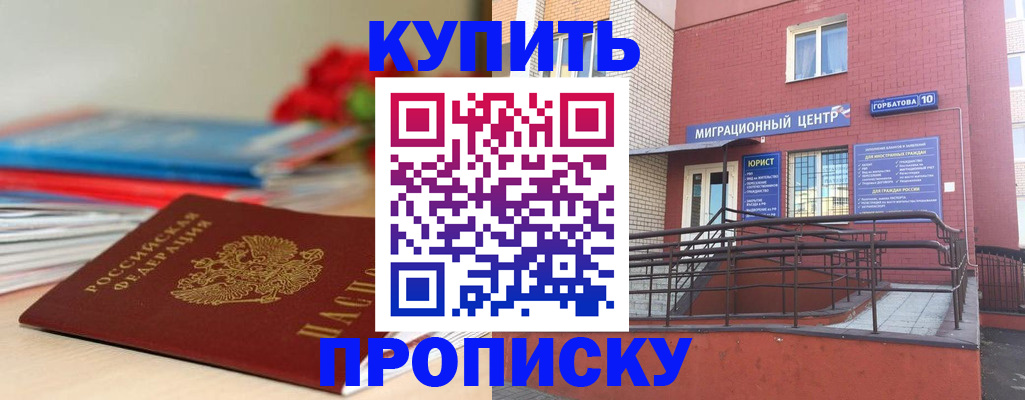 временная регистрация законно в Магнитогорске