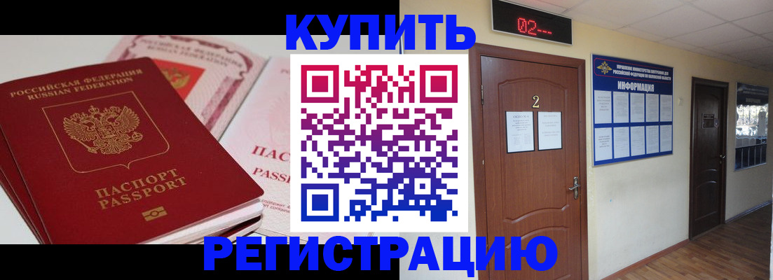 пропишу в квартире в Магнитогорске