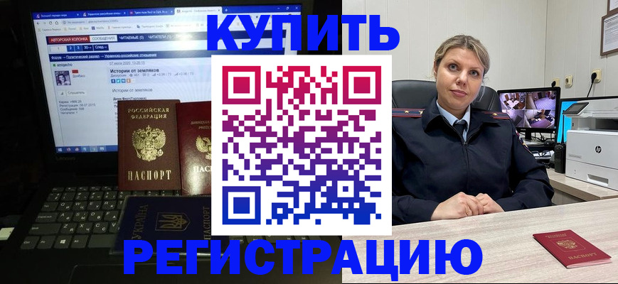 временная регистрация для школы в Магнитогорске