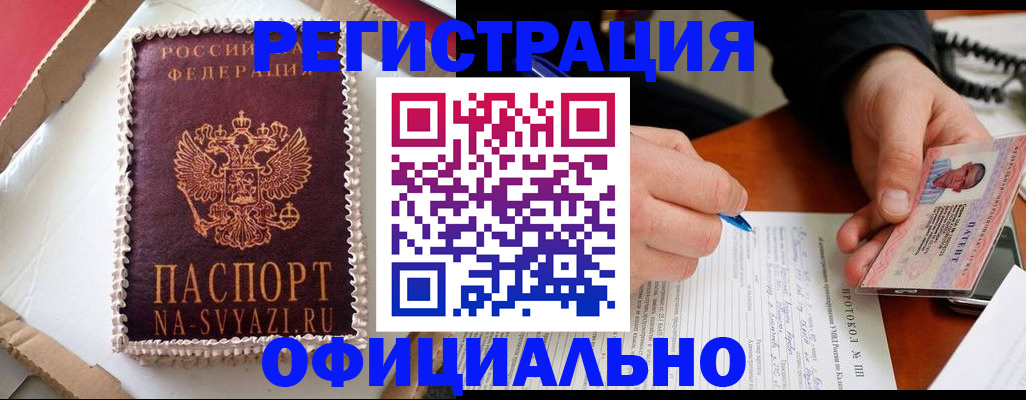 найти адрес прописки в Магнитогорске